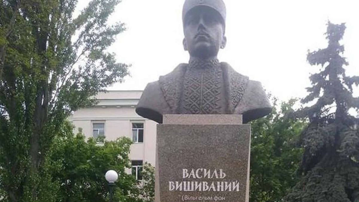 Бюст Василя Вишиваного (Вільгельма фон Габсбурга) на постаменті з написом його імені