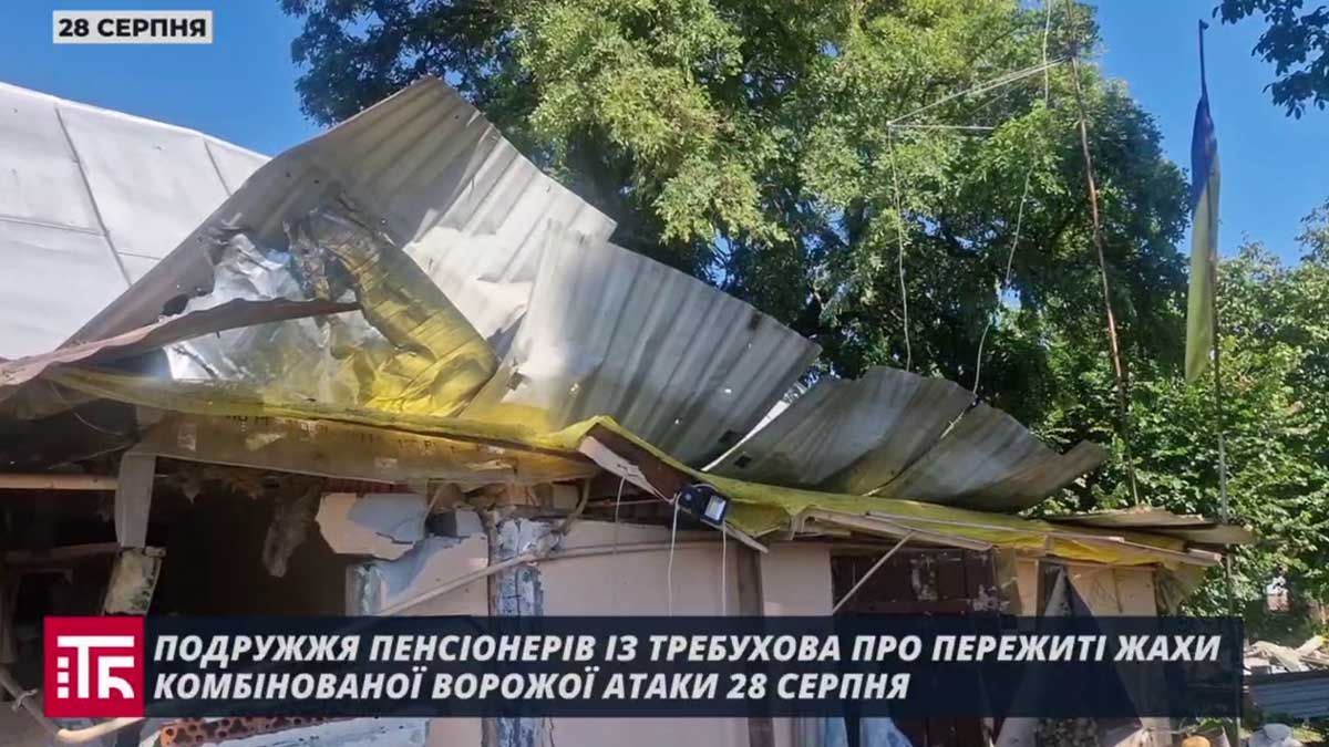 «Український прапор вистояв»: у Требухові пошкоджені 5 будинків після атаки «Шахедів»