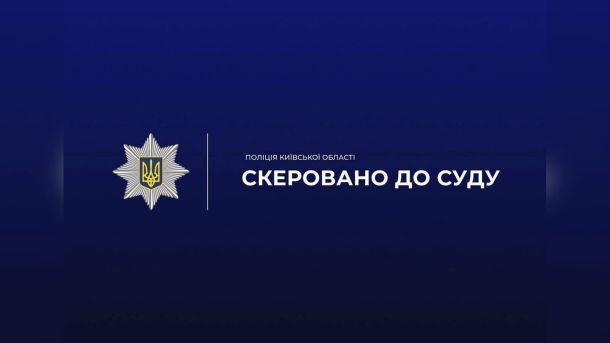 74% лікарень Київщини вже автономні перед зимою Поліцейські Київщини скерували до суду справу 61-річного жителя Димера, який продав автомат і боєприпаси за 50 000 гривень