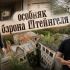 Стара садиба на вулиці Костельній, 8 у центрі Києва — приклад міської забудови кінця XIX — початку XX століття