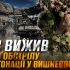 Колаж: зруйнований обстрілом будинок у Вишневому та пес, який вижив після пожежі й вибуху