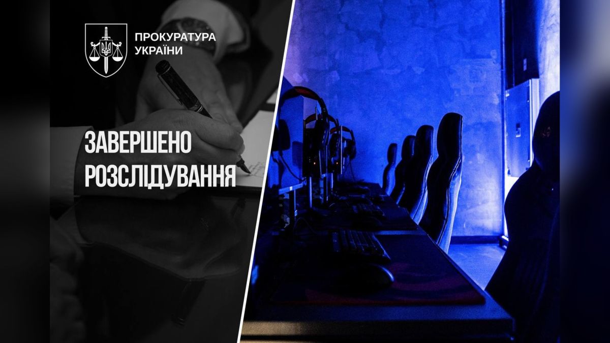 Картка прокуратури «Завершено розслідування» з комп’ютерним клубом — справа про договірні матчі з кіберфутболу