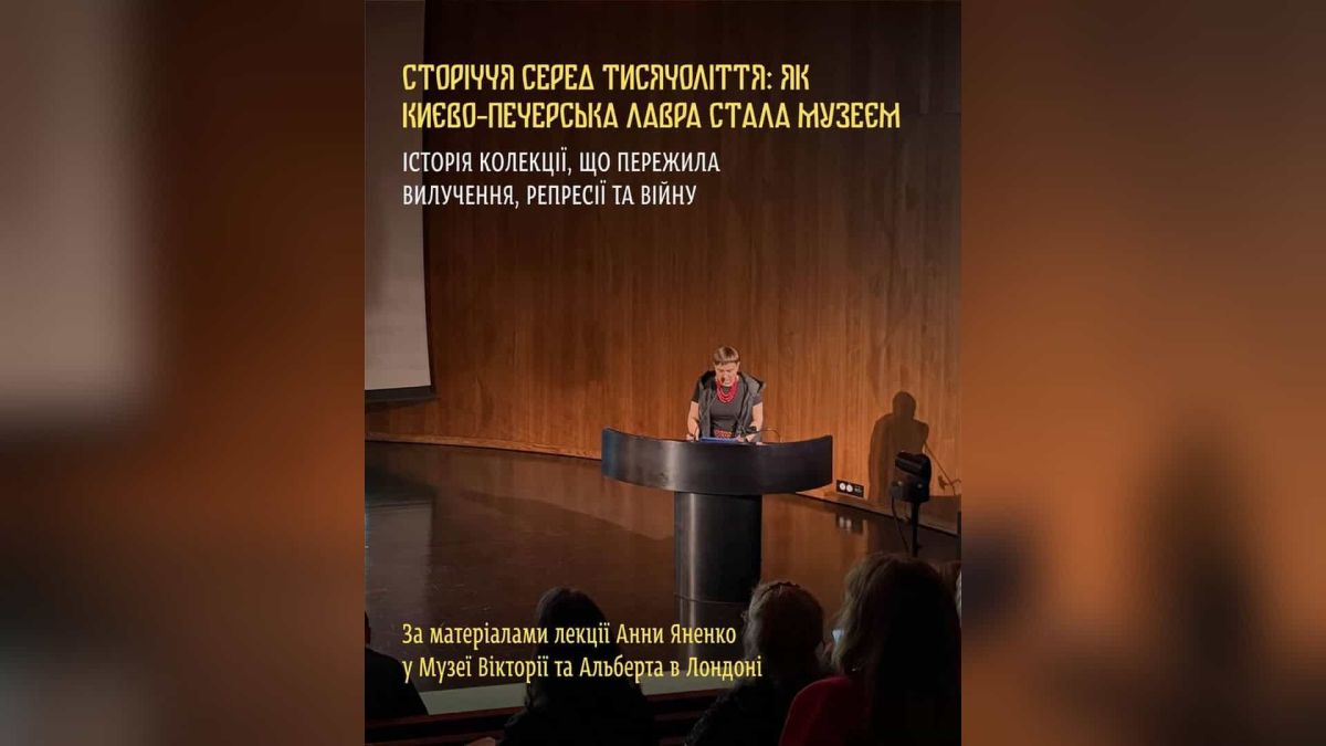 Науковиця Лаври виступила з лекцією в музеї Лондона Науковиця Анна Яненко представляє лекцію про колекцію Києво-Печерської лаври у Victoria and Albert Museum у Лондоні, 17 вересня