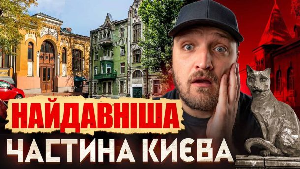 Обсерваторна гірка у Києві — вигляд на одну з найвищих точок історичного середмістя висотою 191 метр