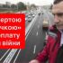 Дорожній ремонт на Троєщині в Києві — ілюстрація до розслідування про завищення цін у тендері Київавтодору на 516 млн грн