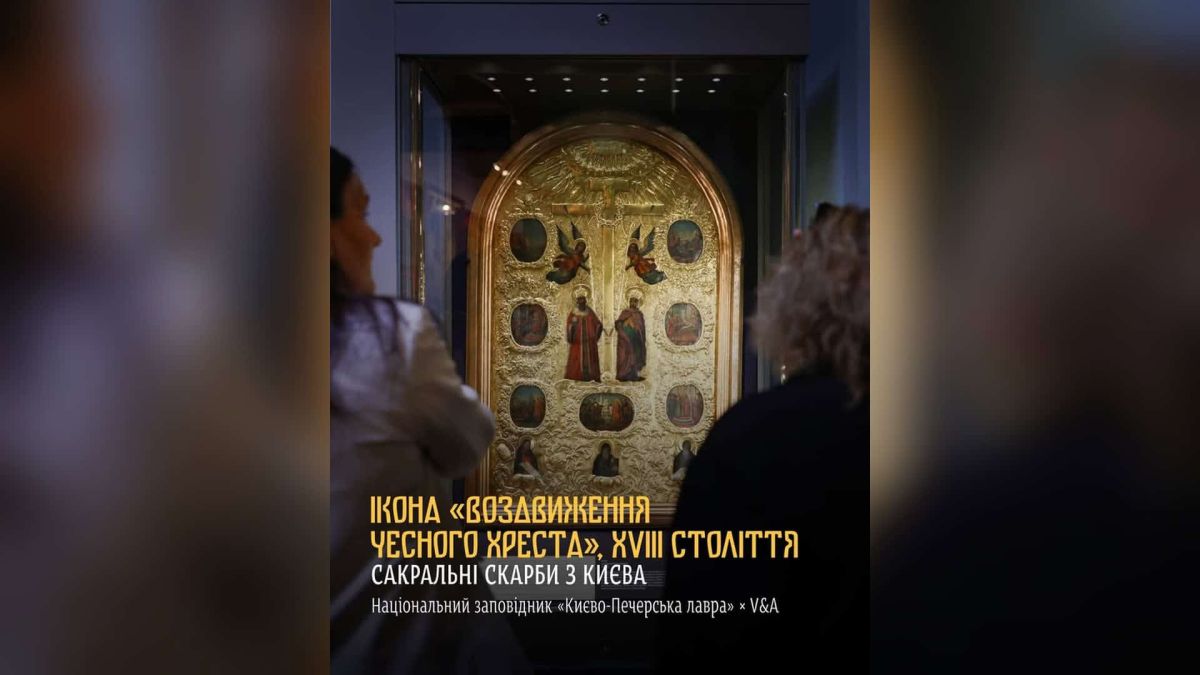 Ікона з Лаври поповнила виставку «Сакральні скарби з Києва» у лондонському V&A Ікона «Воздвиження Чесного Хреста» початку XVIII століття з колекції Києво-Печерської лаври на виставці у лондонському V&A