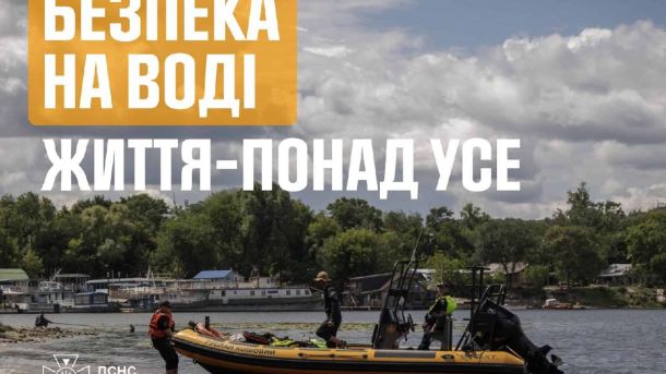 На Київщині нові знеструмлення після нічних обстрілів Рятувальники ДСНС Києва на березі водойми: з початку 2026 року на воді загинули 34 людини, серед них троє дітей
