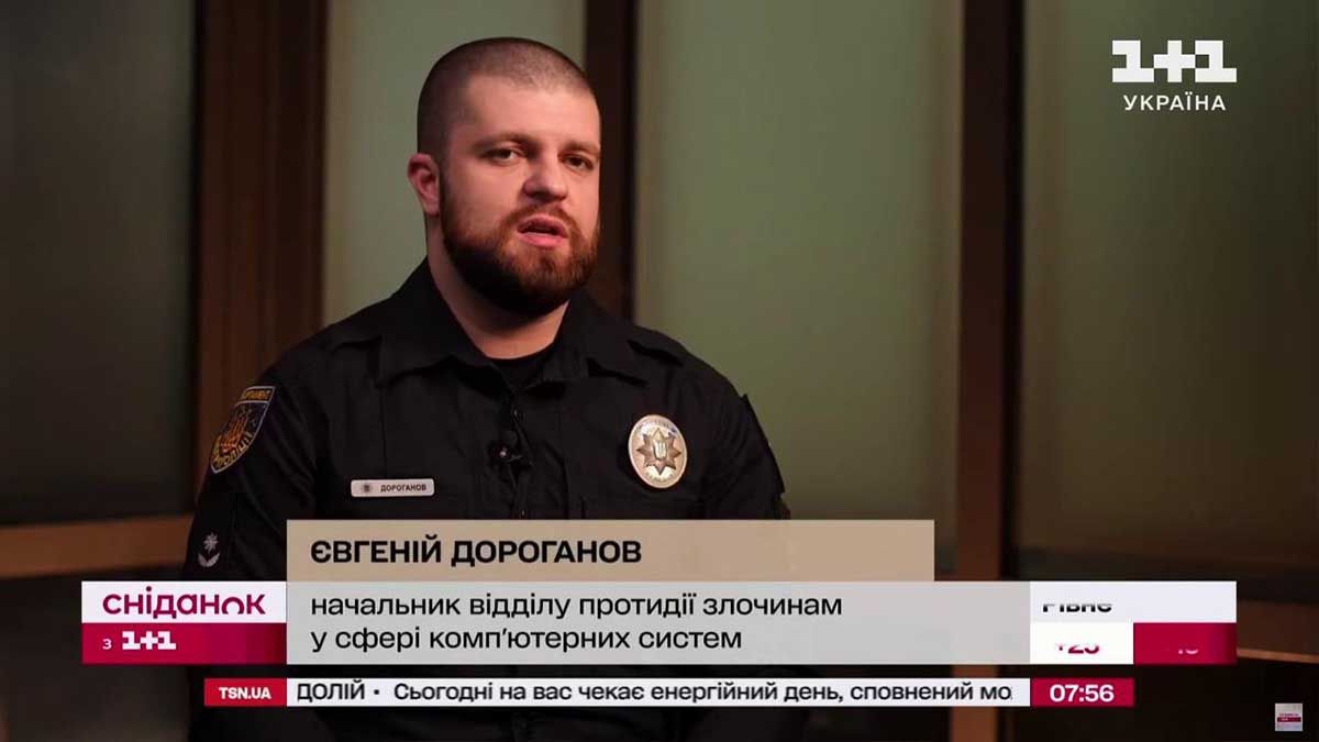 Заступник начальника управління протидії злочинам у сфері комп'ютерних систем у Києві під час інтерв’ю на телеканалі 1+1.