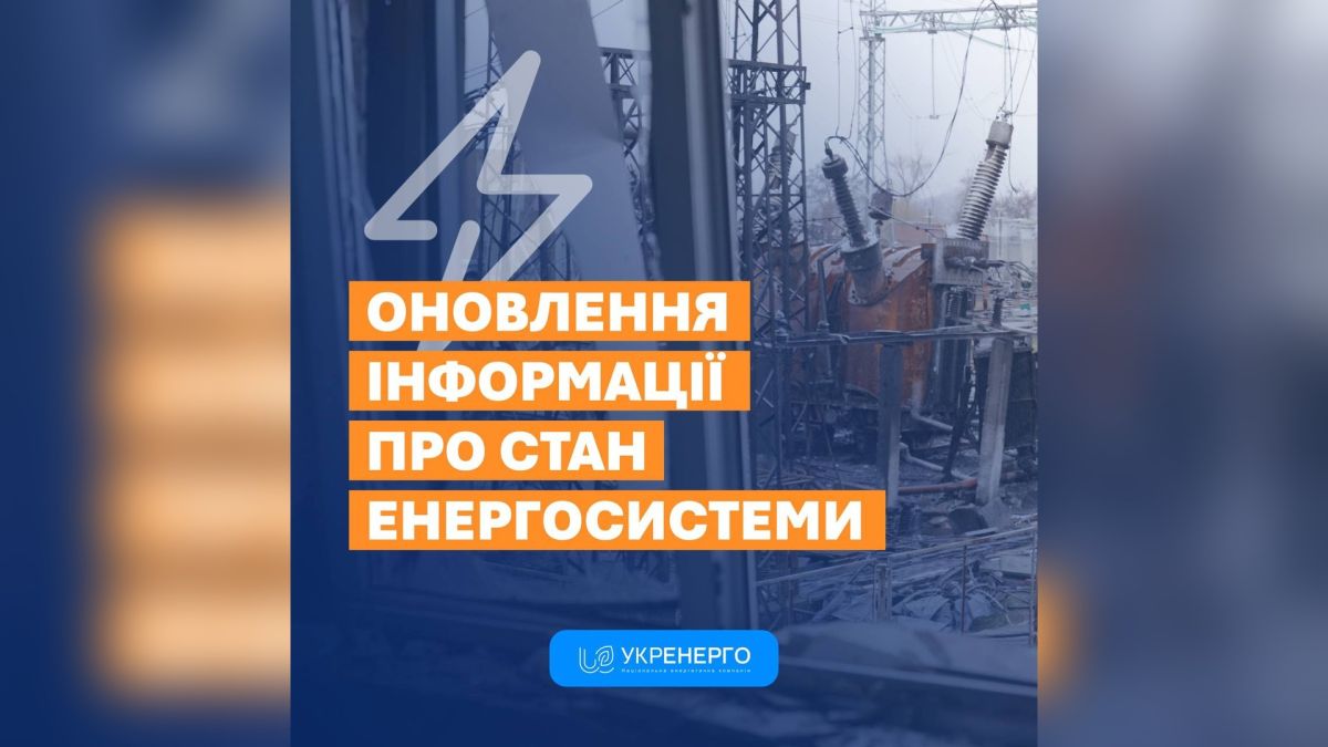Енергетики проводять аварійно-відновлювальні роботи на енергооб'єкті Києва після удару