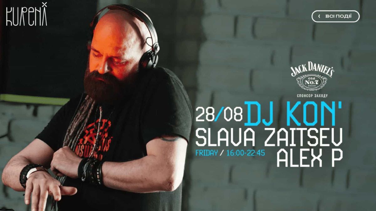 Фінал літа в Києві: електроніка та класика 28 серпня Фінал літа в Києві: електроніка та класика 28 серпня