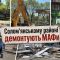 Техніка Київблагоустрою демонтує малі архітектурні форми біля житлового будинку на проспекті Відрадному в Солом'янському районі Києва