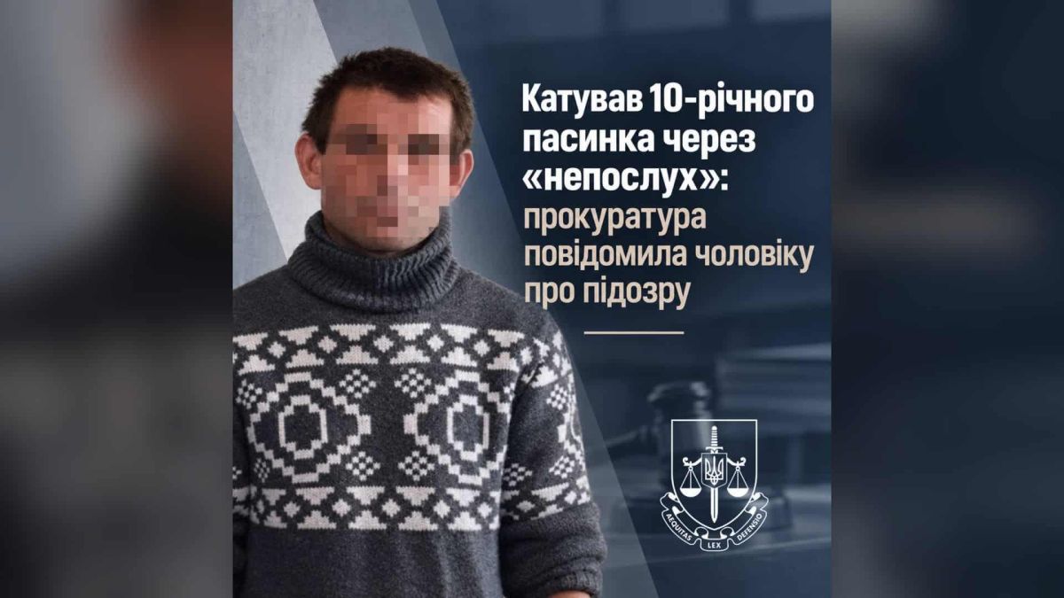 Підозрюваний у катуванні пасинка вітчим із Бориспільського району на картці прокуратури, обличчя приховане