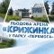 Головні новини Києва | Kyiv.News Льодова арена «Крижинка» у парку «Перемога» у Дніпровському районі Києва — спортивна база для фігуристів і хокеїстів