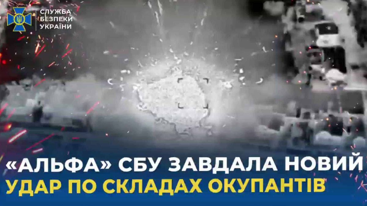 Знімок з висоти удару СБУ по одній з баз армії РФ на окупованій території