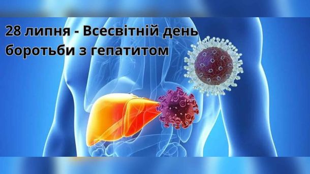 Медики швидкої Києва відпрацювали роботу з апаратами ШВЛ Ілюстрація до Всесвітнього дня боротьби з гепатитом 28 липня: печінка людини та віруси гепатиту