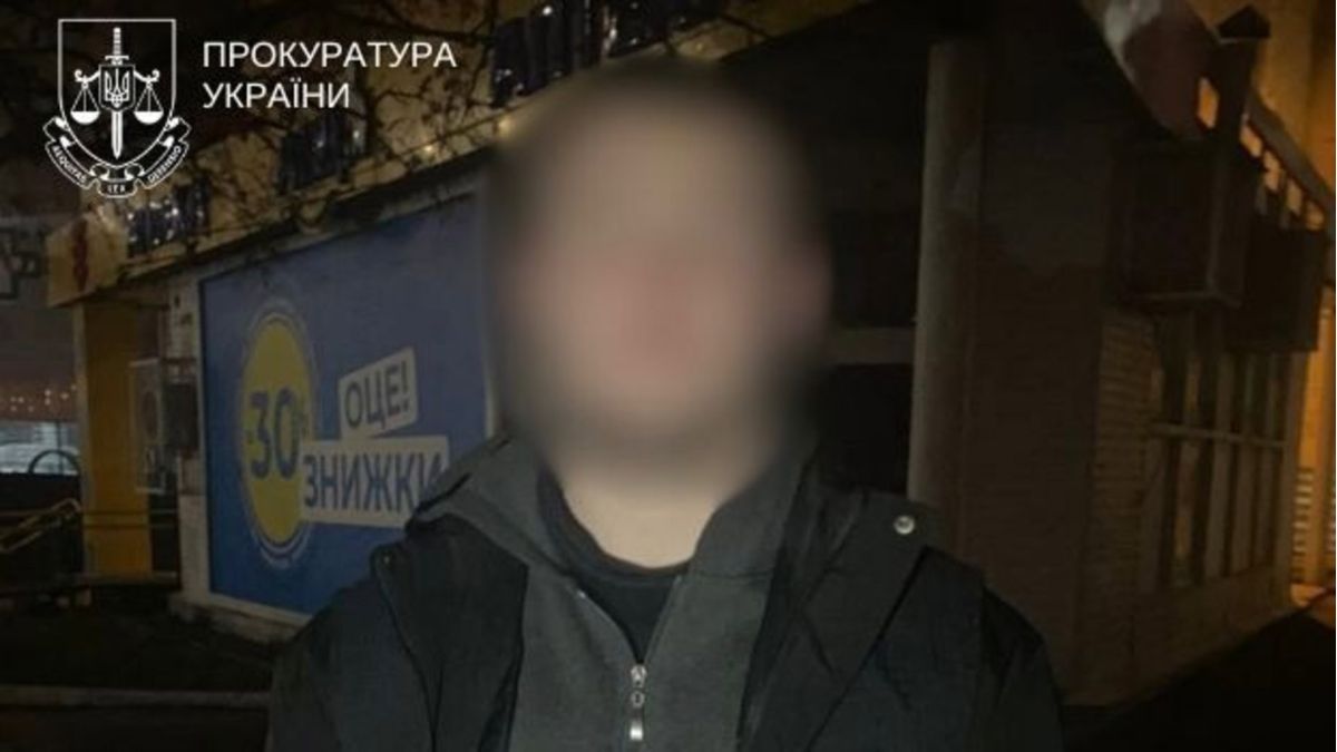 Затриманий підозрюваний