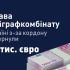 Будівля Спеціалізованої антикорупційної прокуратури — САП повернула 450 тис. євро з Франції у справі Поліграфкомбінату