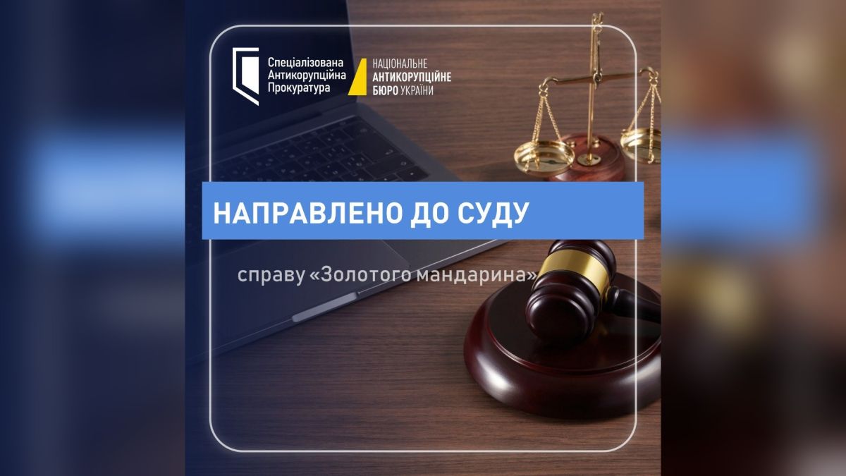 Логотип САП і НАБУ на тлі документів: справа «Золотого мандарина» на 54 млн грн передана до суду
