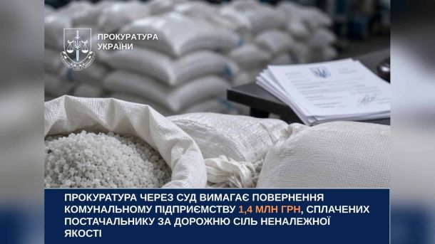 Головні новини Києва | Kyiv.News Будівля Подільської окружної прокуратури міста Києва — установа подала позов на 1,4 млн грн проти постачальника солі неналежної якості для КП «ШЕУ Гол