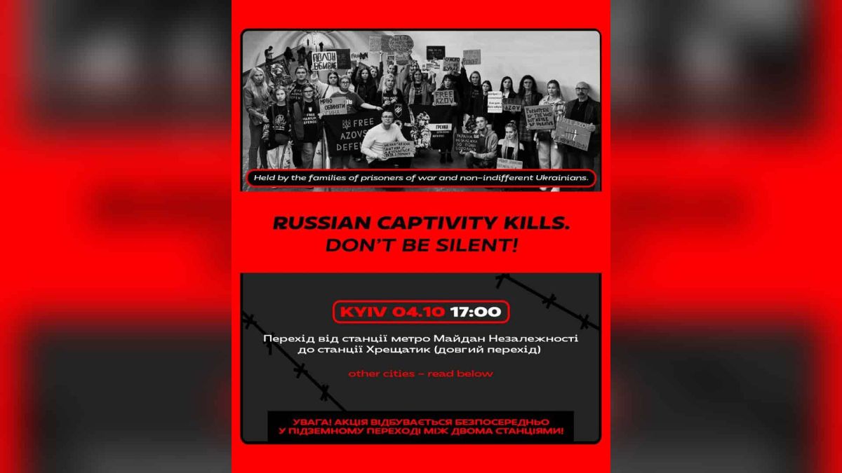 Афіша акції «Не мовчи! Полон вбиває» 4 жовтня о 17:00 у переході між станціями метро «Майдан Незалежності» та «Хрещатик»