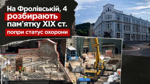 У парку на Оболоні відкриють новий пішохідний міст Будівля ткацького цеху XIX століття на Фролівській 4 у Подолі — процес демонтажу, кран і будівельна техніка на майданчику