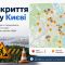 Мапа перекриттів доріг у Києві — сервіс kyiv.news