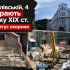 Головні новини Києва | Kyiv.News Будівля ткацького цеху XIX століття на Фролівській 4 у Подолі — процес демонтажу, кран і будівельна техніка на майданчику
