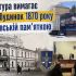 Колаж: будинок на вулиці Софіївській 20/21 у Києві — стара світлина, сучасний вигляд із рекламним банером, засідання суду. Прокуратура вимагає визнати будівлю 1870 року пам'яткою