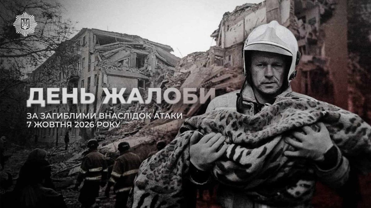 Графіка «День жалоби»: рятувальник несе дитину, загорнуту в ковдру, на тлі зруйнованого багатоквартирного будинку