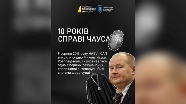 Суддя Дніпровського районного суду Києва Микола Чаус, викритий на хабарі $150 тисяч у скляних банках 10 років тому