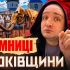 Головні новини Києва | Kyiv.News Крюківщина: що приховує київське селище з давньою душею