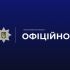 Головні новини Києва | Kyiv.News Поліція Київщини розпочала розслідування расистських висловлювань щодо уродженки Нігерії у Бучанському районі