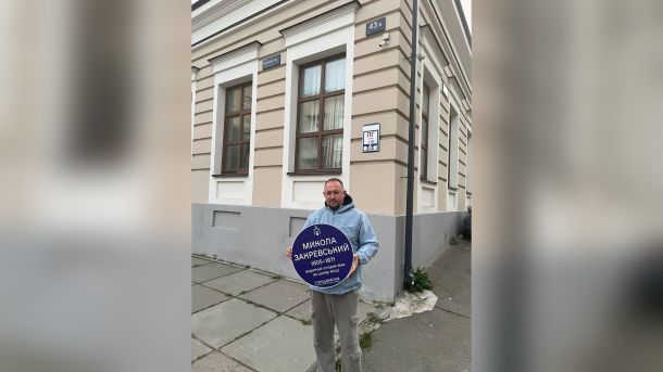«Андріївський плаза» відмовила заповіднику у таблиці про літописця Закревського Інформаційна табличка ДІАЗ Стародавній Київ, яку відмовились розмістити на будинку Боричів Тік, 43 у Києві