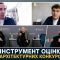 Прес-конференція з презентації інструменту ARCH-E ADC Evaluation Tool у Києві, Ukraine Crisis Media Center