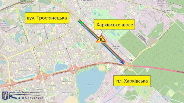 У Києві стартував капітальний ремонт Харківського шосе (фото)