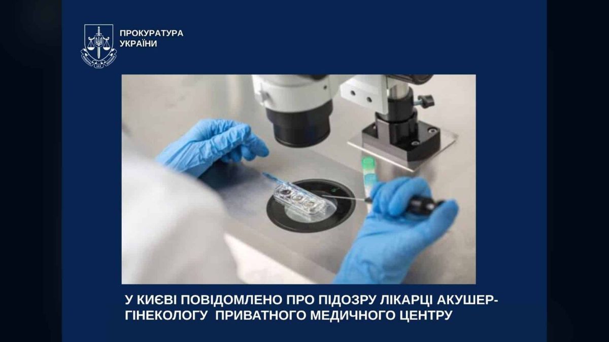 Лабораторна робота з ембріонами в приватній клініці репродуктивної медицини