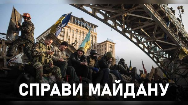 Судові засідання у СправахМайдану у київських судах 21–25 вересня 2026 року: розстріл на Інститутській та справа Януковича