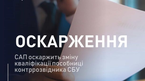 Будівля Вищого антикорупційного суду в Києві — ВАКС виніс вирок у справі про хабар $47 500 співробітнику СБУ