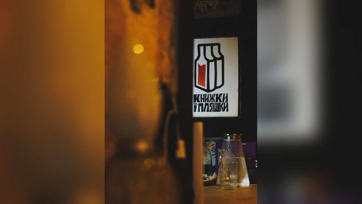 У галереї The Naked Room на Золотоворітській відкрили корнер «Книжки і Пляшки» з баром і книжковою зоною