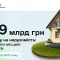 Інфографіка Державної податкової служби України: місцеві бюджети отримали 4,9 млрд грн податку на нерухоме майно за перші 4 місяці 2026 року, +14,5% до 2025 року