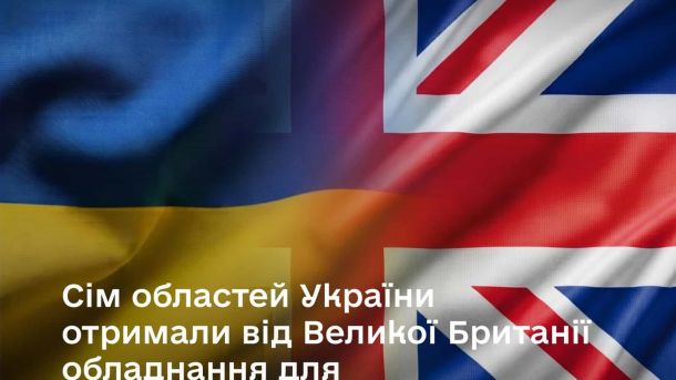 Графіті Софійського собору: екскурсія 26 липня за 500 грн Частотні перетворювачі від Великої Британії для магістральних електромереж семи областей України на суму понад 113 тисяч євро