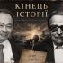Колаж «Кінець історії»: портрети Френсіса Фукуями та Александра Кожева на тлі шахівниці з поваленими фігурами