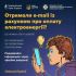 Головні новини Києва | Kyiv.News Інфографіка Кіберполіції та Нацбанку про фішингові листи з фальшивими рахунками за електроенергію.