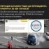 Головні новини Києва | Kyiv.News Скріншот електронної петиції до президента України про безпеку дорожнього руху, яка набрала 25000 голосів з необхідних 25000