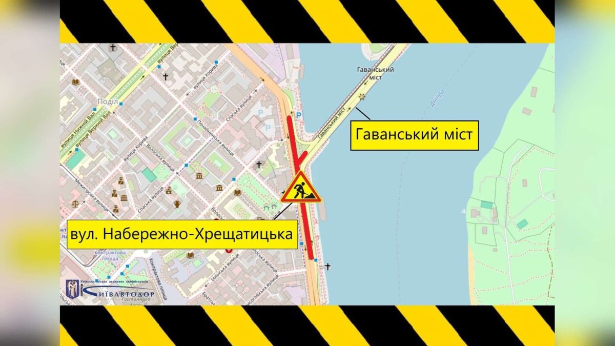 Естакаду біля Хрещатика закриють на ремонт до кінця грудня Естакада вздовж вулиці Набережно-Хрещатицької у Києві, де з 16 вересня до 31 грудня частково обмежать рух