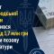 Будівля прокуратури Київської області — позов повернув Вишгородській громаді 1,7 млн грн боргу за оренду землі