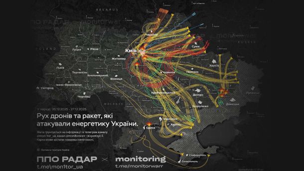 Мапа руху дронів та ракет, які атакували енергетику України