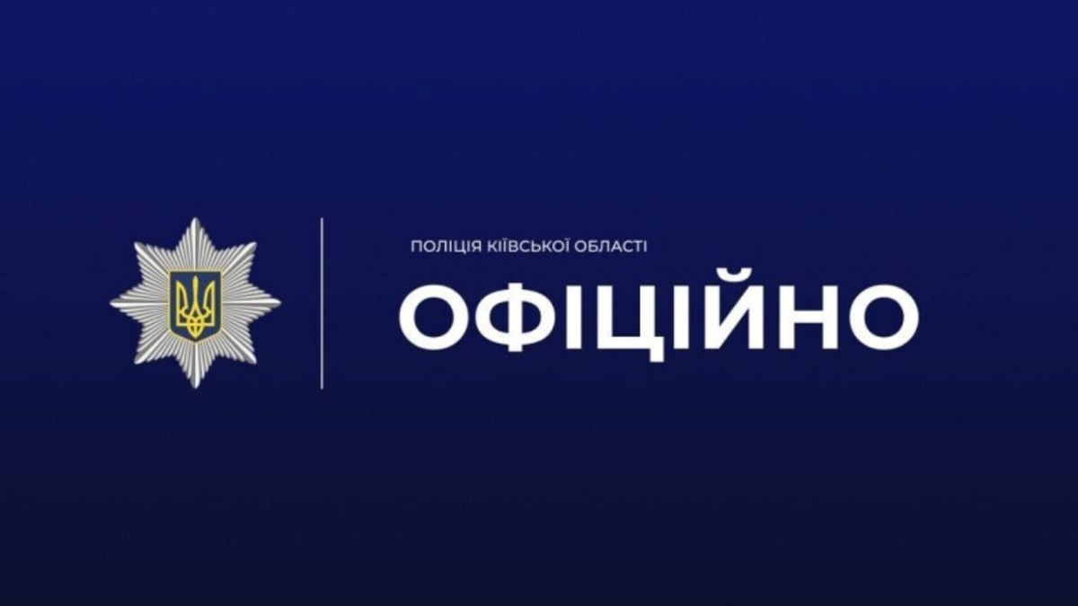 На синьому фоні надпис «Офіційно», так поліція повідомляє термінові новини