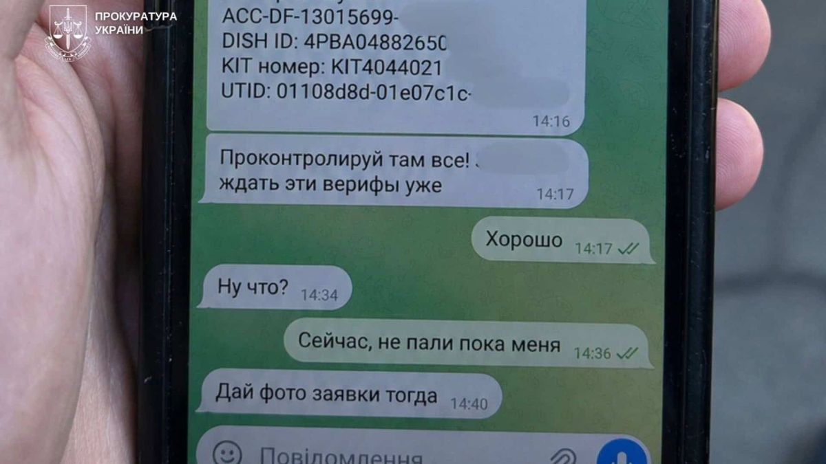 За 100$ активував Starlink для армії РФ: підозра у держзраді