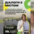 Постер заходу «Діалоги з містом» з портретом Марії-Терези Шибанової на фоні панорами Києва з Дніпром та мостом